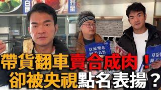 2025最慘網紅，全網都為他喊冤，怒賠750萬後，殺到抖音榜單第一，央視點名表揚！#峽谷課代表#網紅#直播#人物#解說#有趣#故事