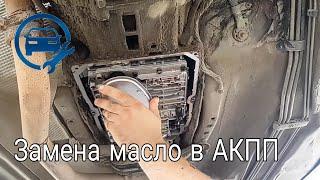 Замена масла в акпп мерседеса w210