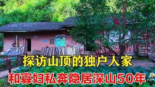 带着大十岁的寡妇隐居深山50年，为了方便妻子上下山，徒手凿出6000多级的台阶！【乡村阿泰】