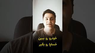 خساپا در مسیر صعودی