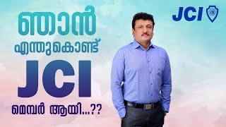 ഞാൻ എന്തുകൊണ്ട് JCI മെമ്പറായി..? | Why I Became a JCI Member? | Junior Chamber International (JCI)