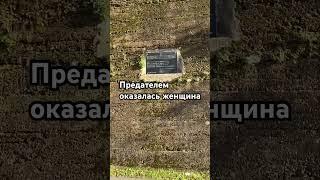 Памятная доска на месте диверсии и расстрела диверсантов. #черногория #вериге
