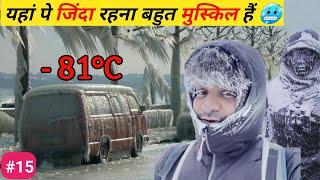 Visiting the COLDEST CITY in the World (-71°C, -96°F) YAKUTSK | यहाँ पे ज़िन्दा रहना बहुत मुश्किल है