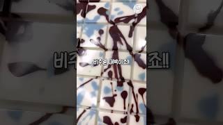 화이트 두바이 초콜릿