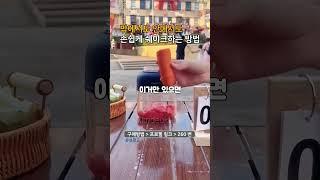 프로필링크에서 260번 제품 구매 #믹서기 #주방용품 #단백질쉐이크