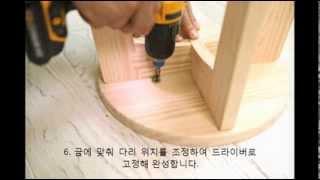 굿트리 원형스툴 DIY 원목가구 만들기