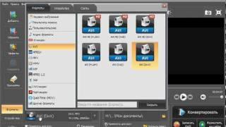 Видео конвертер на русском