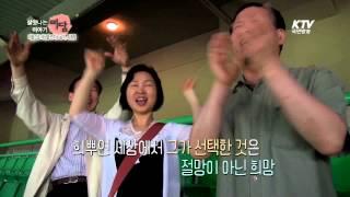 마음으로 세상을 만지는 남자, 정종렬 - 살맛나는 이야기 미담美談 15회 예고 -