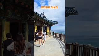 절경만큼이나 아름다운 의상대사와 관세음보살의 자비심이 은은한 #홍련암 #의상대