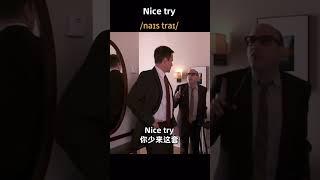 每天一句英語 #初級英語 #listening #聽力 #英語聽力 #英語聽力 #englishspeaking #englishspeaking #funny#memes#song #music #