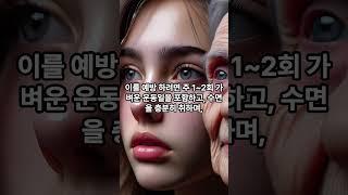 노화촉진하는 최악의 운동 #슬로우 #동기부여 #트레이닝복#노화예방