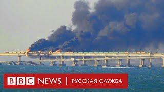 Взрыв на Крымском мосту. Момент происшествия с камер наблюдения