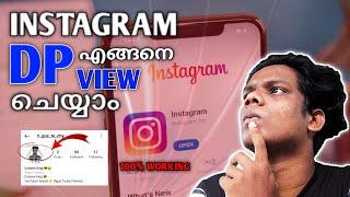 How To View Instagram Profile Picture 2021 Malayalam |How To See Instagram DP and Download Malayalam