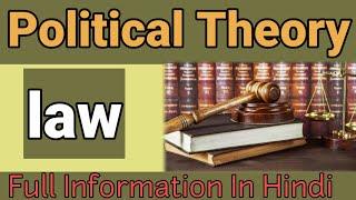 Kind Of Indian Law|Political Theory|Political Science|Types Of Law| BA MA Students_|By Sonam Chauhan