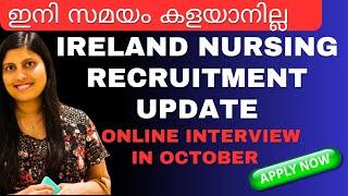 NURSING JOB IN IRELAND RECRUITMENT NEW UPDATES | ONLINE INTERVIEW | IRELAND NURSES MALAYALAM VLOG