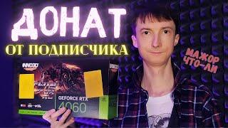 Распаковка и тестирование Geforce RTX 4060 | Обзор