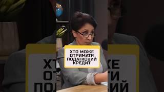 ХТО ОТРИМАЄ ПОДАТКОВИЙ КРЕДИТРОЗБЛОКУВАННЯ НАКЛАДНИХ️ +380935155174 #фоп #бухгалтер #бізнес #ндс