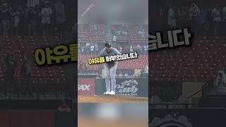 투수가 가랑이에 손만 넣고 안 던지는 이유