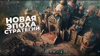 15 ЛУЧШИХ НОВЫХ игр СТРАТЕГИЙ, которые ВОЗРОЖДАЮТ ЖАНР в 2025!