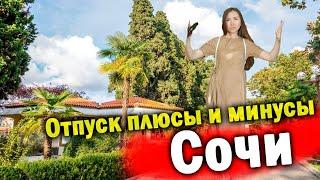 #Сочи Думала отдохну санаторий "Заполярье"