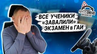 ВСЕ "завалили" ЭКЗАМЕН в ГАИ в одном месте /Сложный участок на маршруте ГАИ / Экзамен в ГАИ