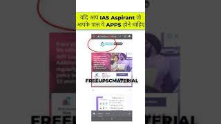 Top 5 Apps/Websites UPSC/IAS Aspirant Must Have