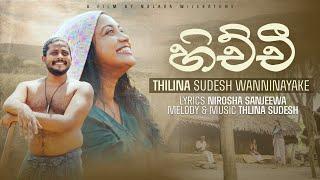 Thilina Sudesh | Hichchi ( හිච්චි ) | Official Music Video