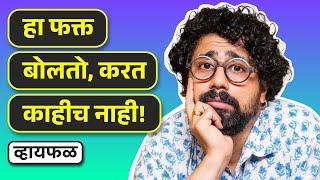 आता बास! 5 steps to start your dream project | भाग ७८ | Whyfal Marathi Podcast | Karyashala । 6 Hats