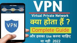 What is VPN / Best free Vpn for Android / VPN explain in hindi