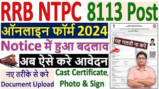 rrb ntpc form fill up 2024  how to fill rrb ntpc form 2024  ntpc form apply  ntpc form fillup