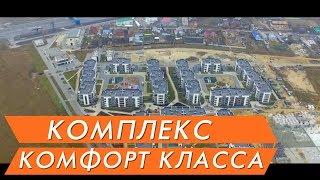 Новостройки Тюмени ЖК "Ожогино" видео аэросъемка