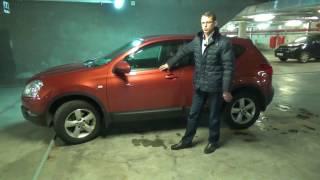 Nissan qashqai (2009) тест драйв: Отзыв владельца