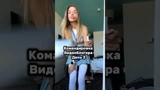 Заключительный день, дальше мы просто гуляли по Питеру  как вам? #vlog #влог #блогер #тренды