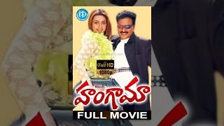 Hungama Full Movie | Ali, Abhinayasri, Venu Madhav, Jyothi | S V Krishna Reddy | R R Venkat