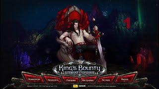 Прохождение King's Bounty Dark Side MOD Свет во тьме 1.5.2. Маг через армию #1