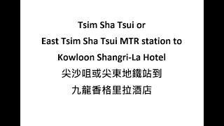 (click here info) Tsim Sha Tsui station to Kowloon Shangri-La Hotel ( Hong Kong Airport to hotel )