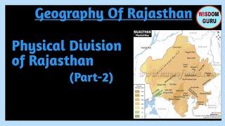 GEOGRAPHY OF RAJASTHAN ||PART -1 || PHYSICAL DIVISION || ARAVALLI MOUNTAIN RANGE...!