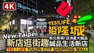 New Taipei Walk／Walk around YES! LIFE裕隆城 (Yes! Life Yulon City Shopping Mall)／Taiwan Walking Tour 4K