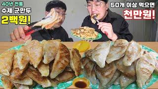 42-Year-Old Korean Dumpling Place: Everything Handmade and Unbelievably Cheap KOREAN MUKBANG