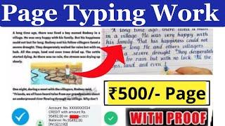 Typing Work from Mobile |1 Page = ₹500 |Daily Earning | No Investment |Typing Work From home