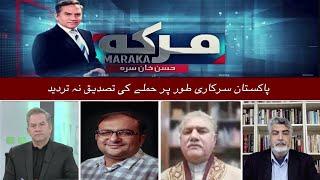 Maraka With Hasan Khan | 26 December 2024 | Khyber News