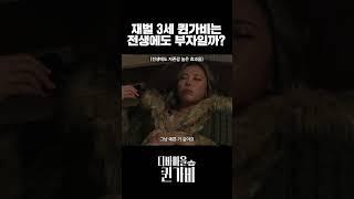 전생은 반대