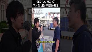 [르데스크TV]당신의 선택은 8-②“누구를 채용할까? 학교 vs 전공”