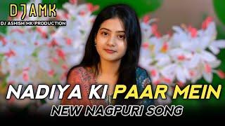 SINGER IGNESH KUMAR & CHINTA DEVI || #नदिया के पार में || New Nagpuri Song video // DJ ASHISH MK