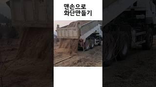 화단만들기 정원가꾸기 마사토 #화단만들기 #마사토 #괴산농부유튜브공부방