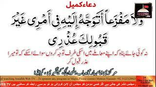 Live Shab e Jumma  Hadees e Kisa & Dua Kumail