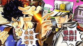历代JOJO遇见第4部承太郎之后的反应