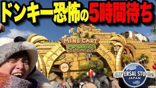 【ユニバ混雑状況】ドンキー人気大爆発!!日曜日のパークが規格外すぎた!!【USJ】【2024.12.15】