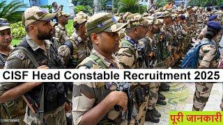 CISF Head Constable Recruitment 2025 | पूरी जानकारी