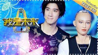 My Future EP.9 20170924 Leehom Wang With His A.I. Actress【 Hunan TV official channel】